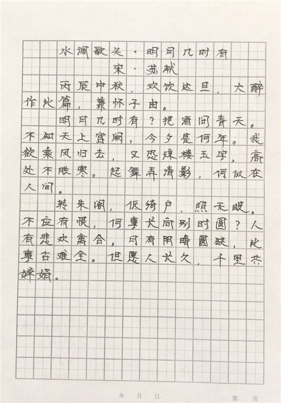 38.兴源公司--水调歌头钟晓东