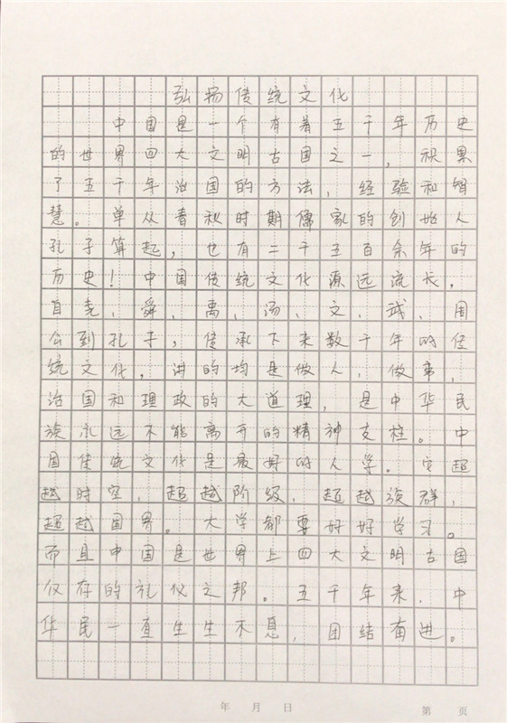 39.兴源公司--殷婷婷-弘扬传统文化