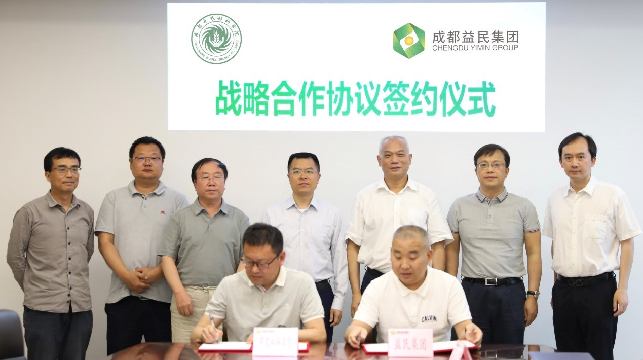 集团公司与市农林科学院签订战略合作协议
