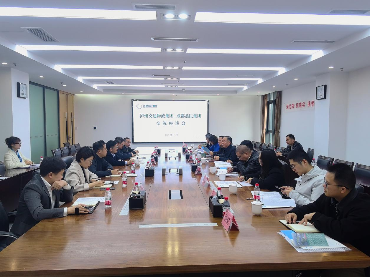 泸州交通物流集团党委书记、董事长王洪禹一行赴成都益民集团考察调研1.png